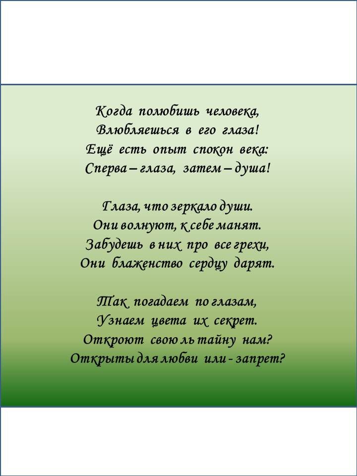 Стихи в открытках. Автор - Татьяна Федотова