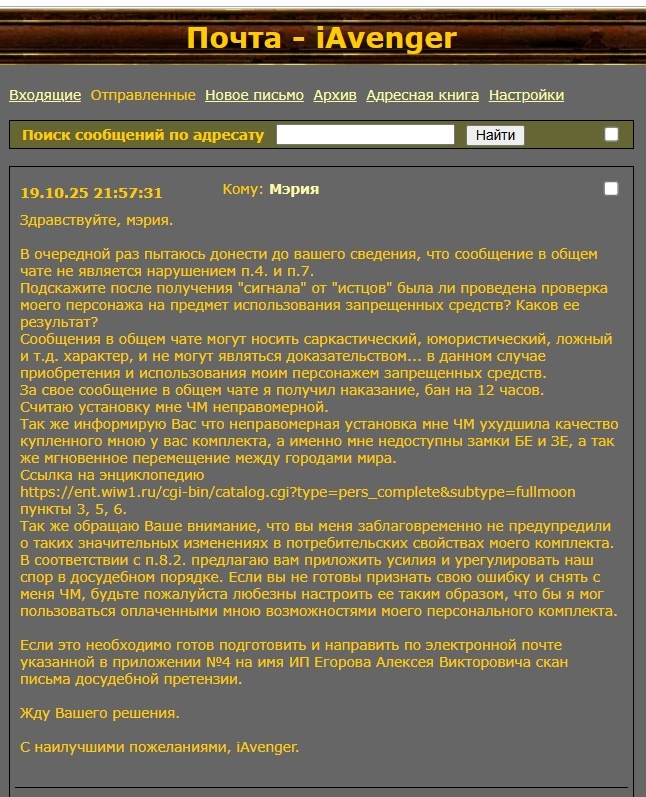 На это мое сообщение нет ответа по сей день (02.11.2025). Честность администрации проекта начинает вызывать у меня большие сомнения.