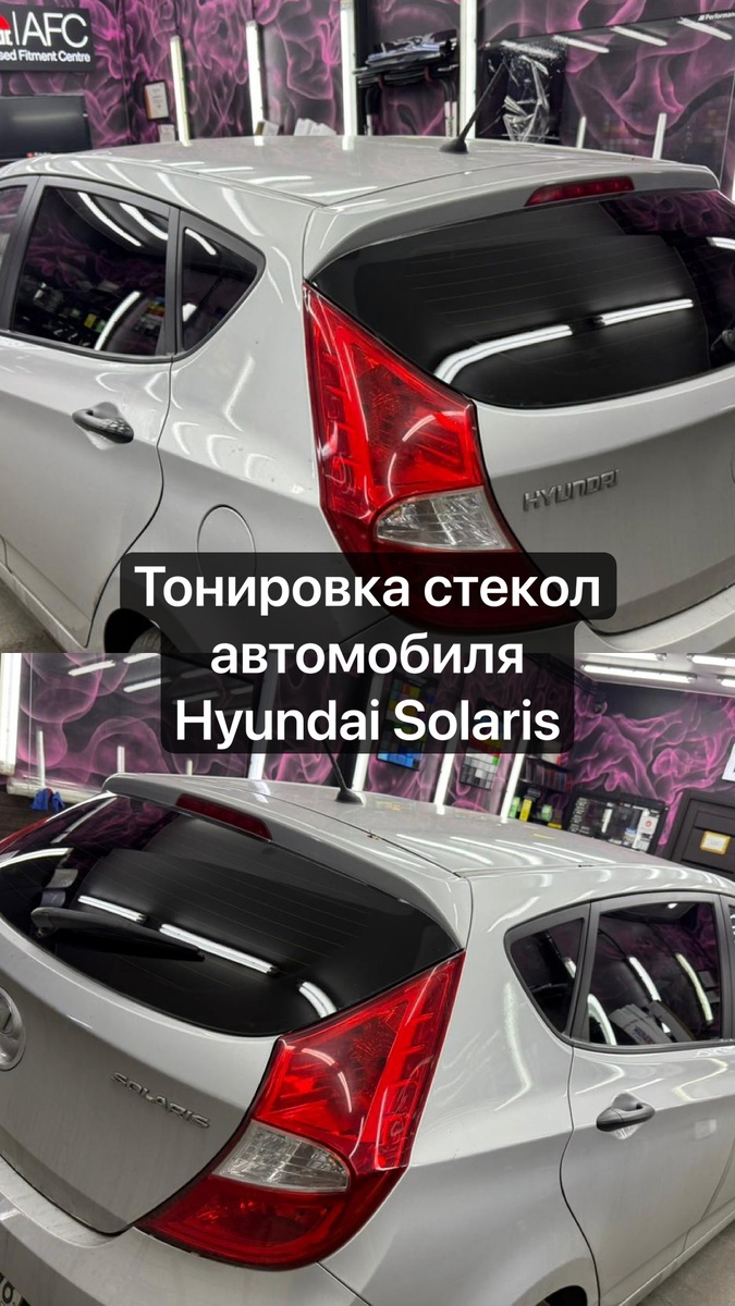 Тонировка Хендай Солярис 