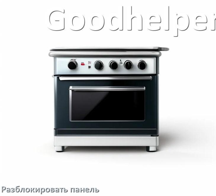 
Варочная панель Goodhelper как разблокировать и снять блокировку