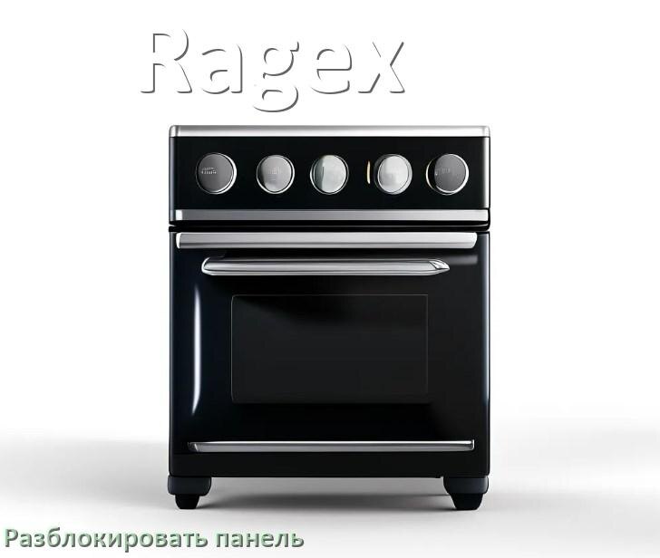 
Варочная панель Ragex как разблокировать и снять блокировку