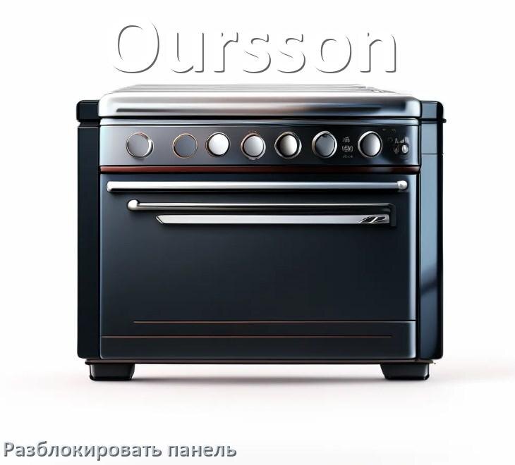 
Варочная панель Oursson как разблокировать и снять блокировку