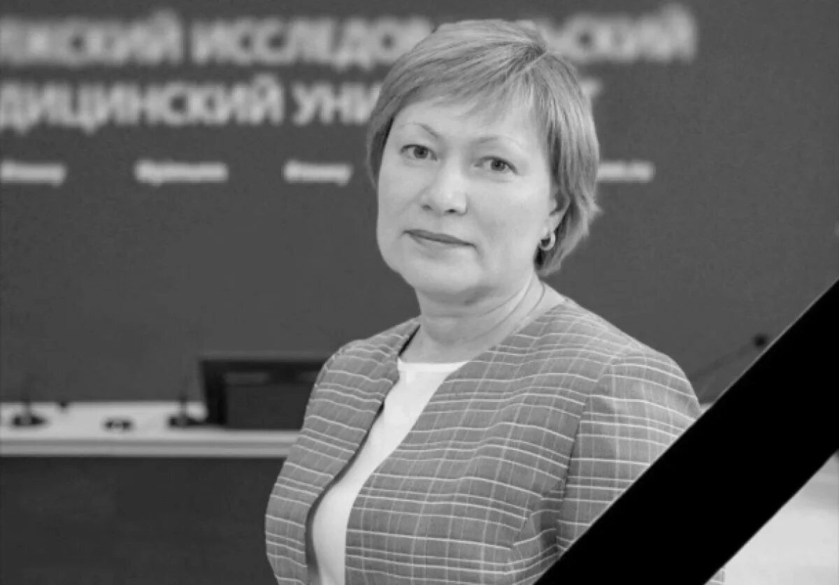    В Нижнем Новгороде не стало завкафедрой общей химии ПИМУ Марины Пискуновой