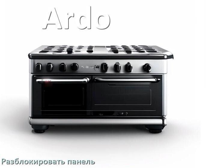 
Варочная панель Ardo как разблокировать и снять блокировку