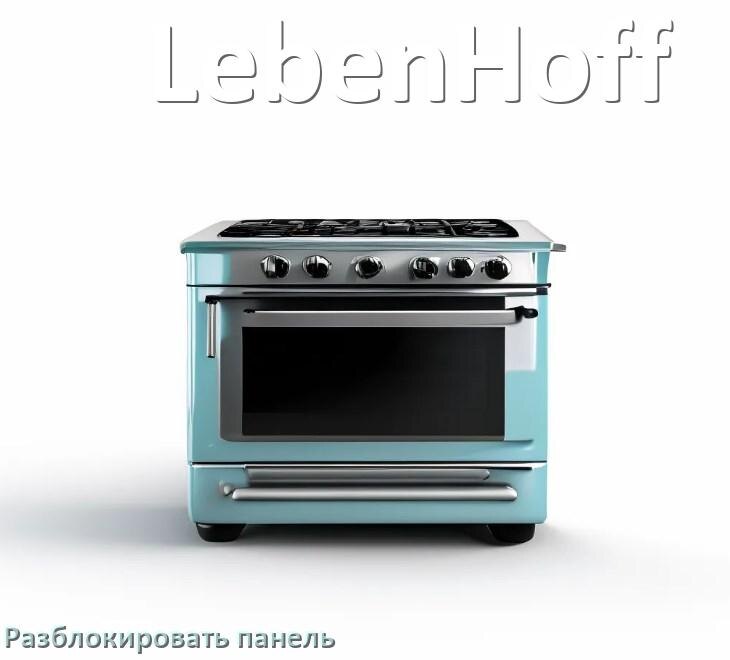 
Варочная панель LebenHoff как разблокировать и снять блокировку