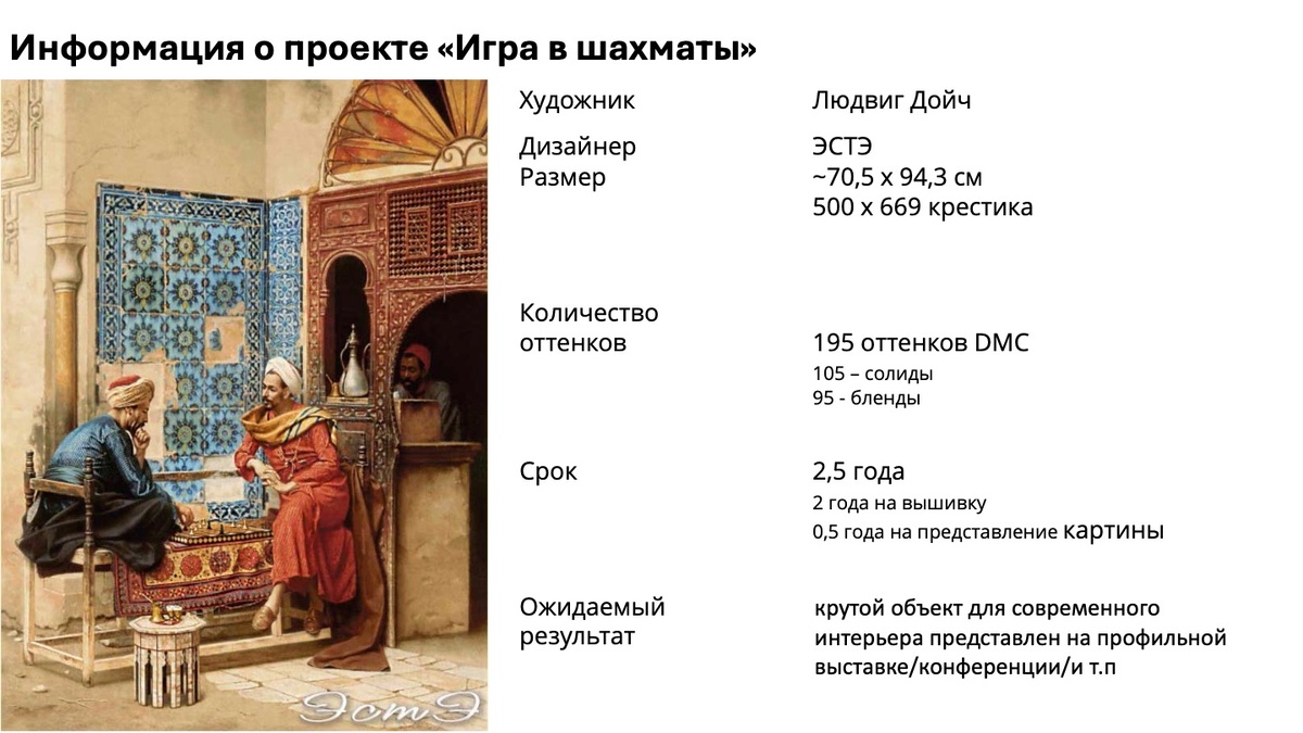 Описание моего мега-проекта