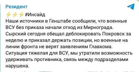   Фото: скриншот страницы т-г "Резидент"