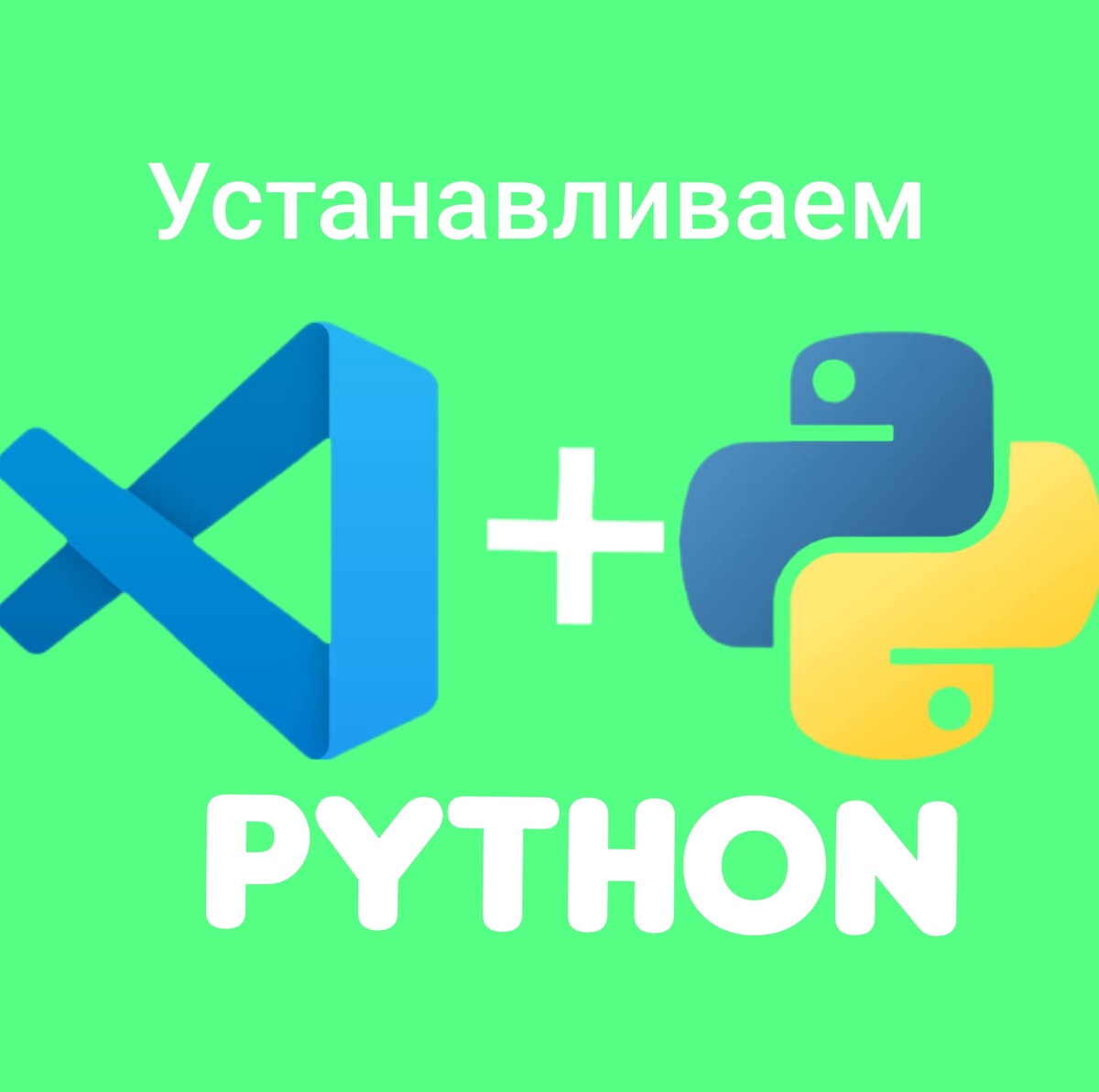 Обложка под статью