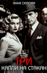     "- Считайте это женской интуицией! – ответила я живо. Девушке,тем более блондинке, не стоит быть слишком умнoй."