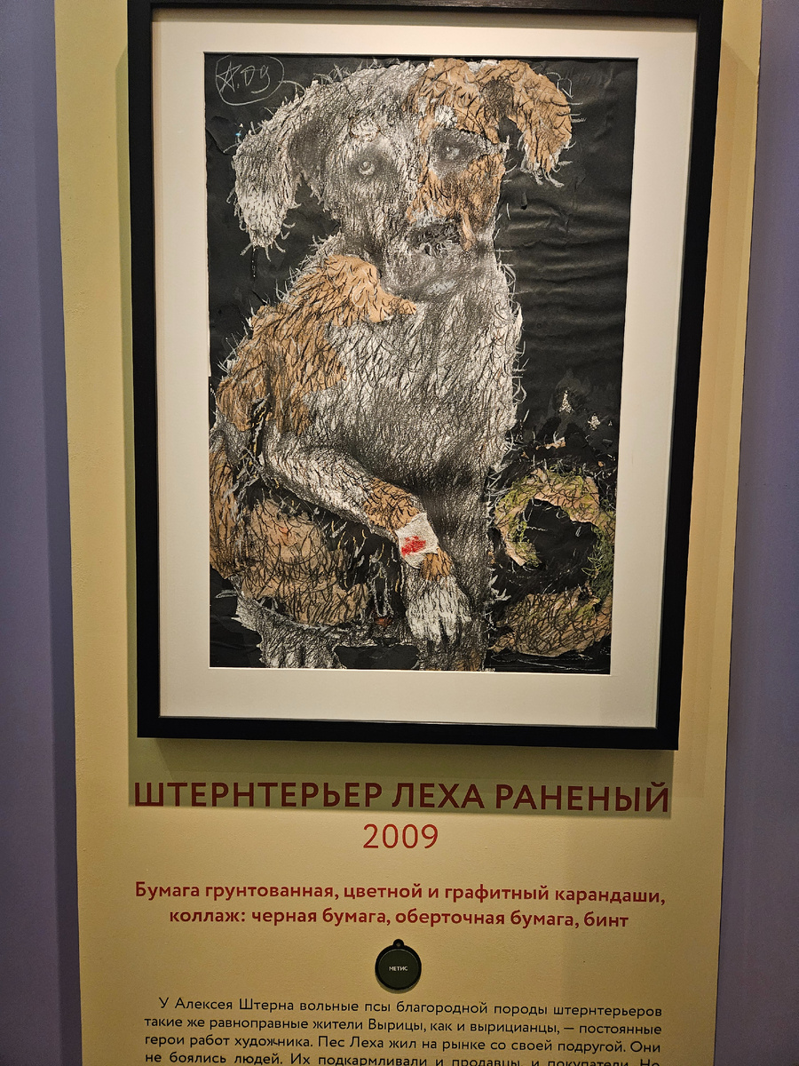 А. Штерн. Лёха раненый.