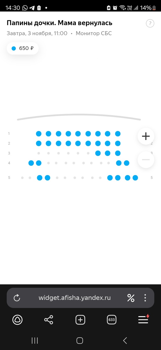 Скрин из Интернета