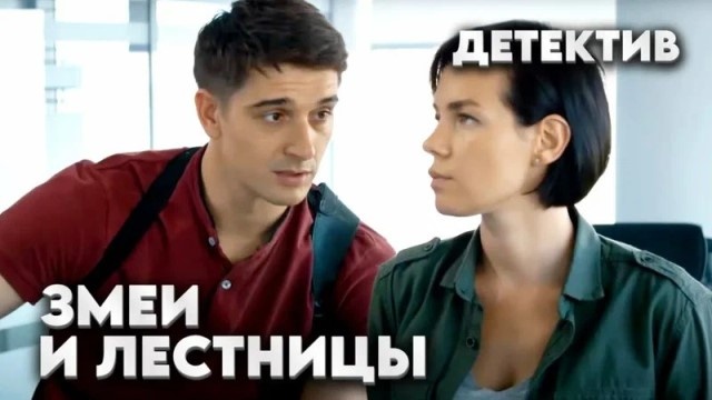 Борис Август (С. Бондаренко) и Александра Зырянова (Н. Борисова).