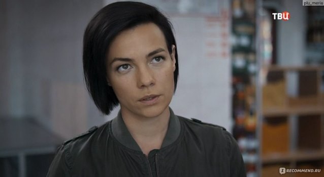 Старший следователь Александра Андреевна Зырянова (Надежда Борисова).