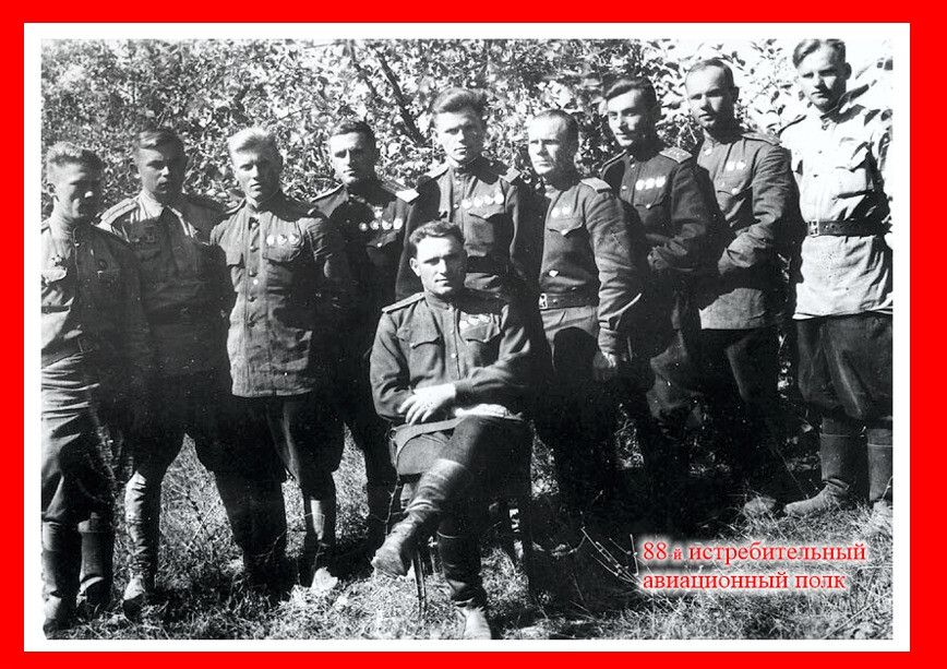 На фото: Командир 88-го ИАП Подполковник А. Г. Маркелов  ( сидит )  с группой лётчиков полка участников боёв на Кубани. Стоят слева направо: В. В. Собин, Е. А. Пылаев, В. А. Князев, В. И. Максименко, А. А. Постнов, В. Е. Потасьев, К. Л. Карданов, В. А. Колесник, А. П. Лукин.