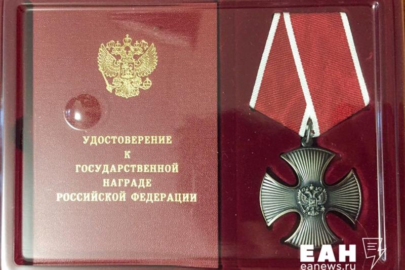 Награда