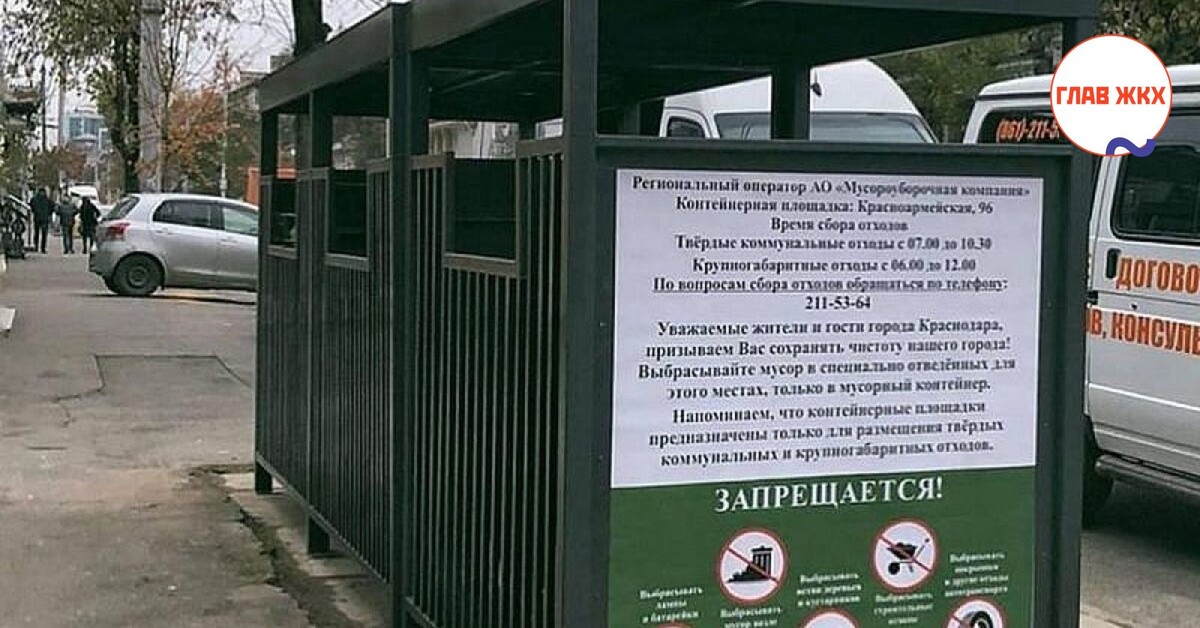 Регионы поддержали передачу полномочий по содержанию контейнерных площадок регоператорам
