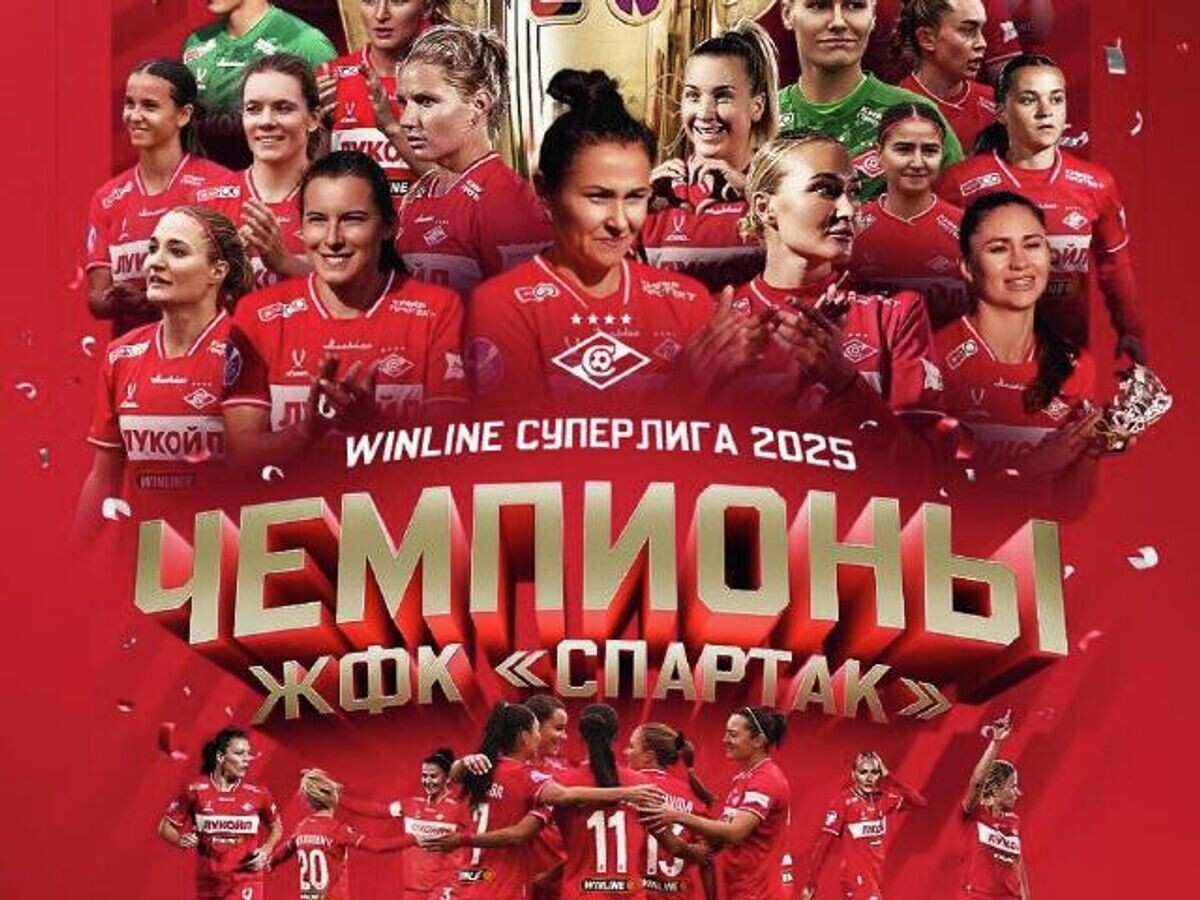    Футболистки "Спартака"© Соцсети клуба
