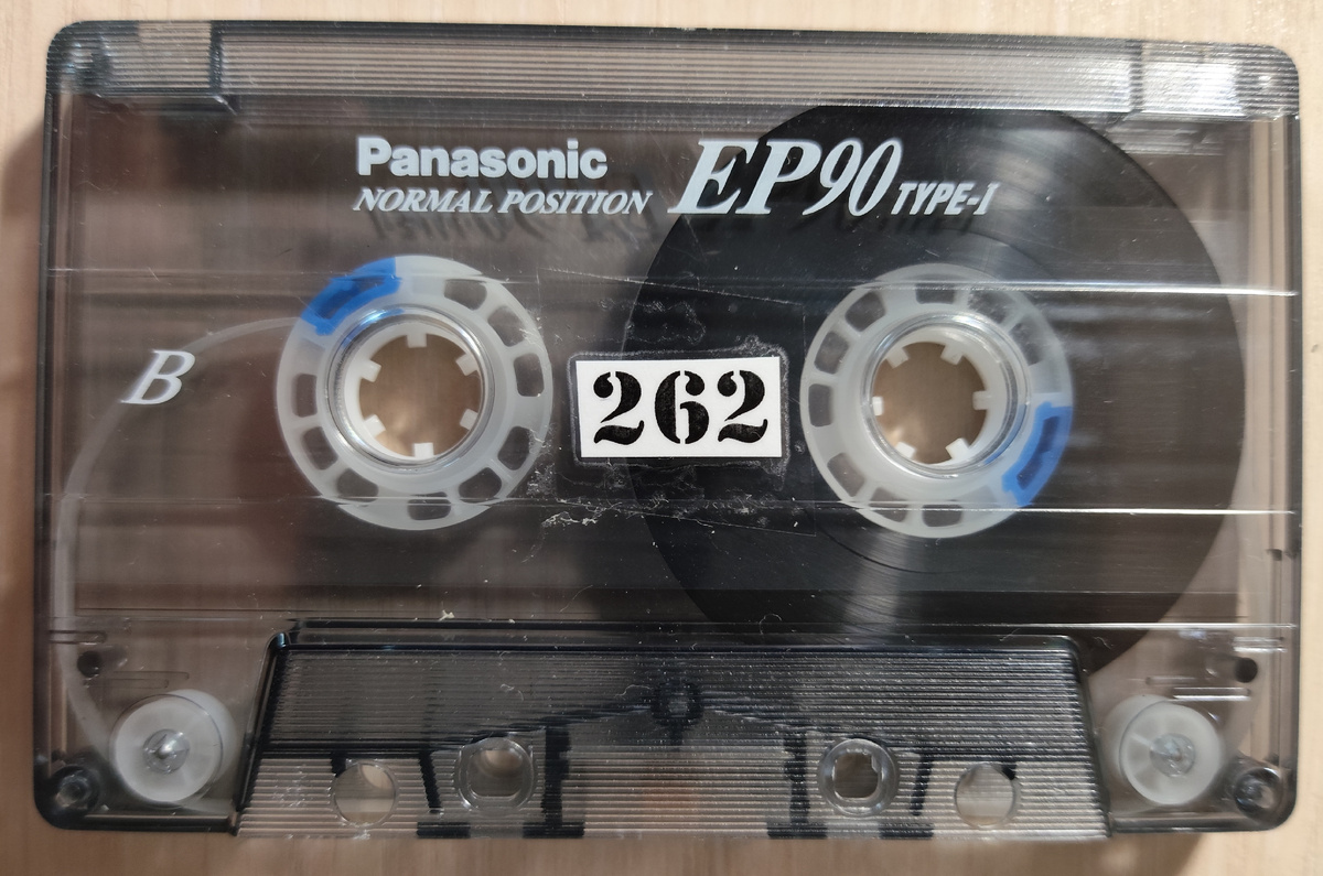 Кассета № 262