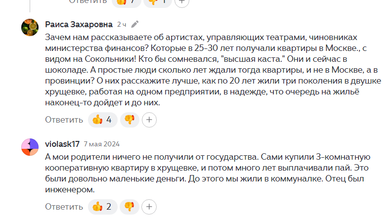 Комментарии.