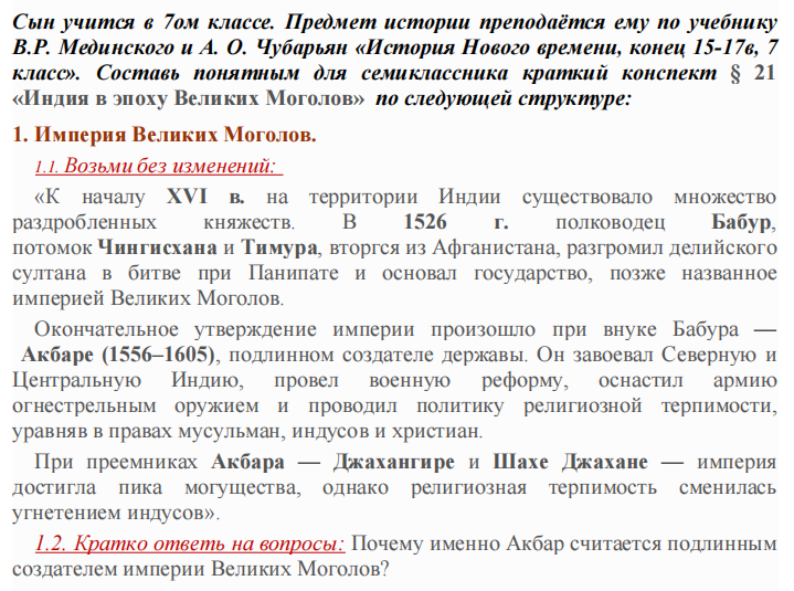 Итоговый запрос для нейросети