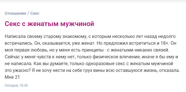 Одна ночь с женатым: Романтическая ошибка или билет в один конец?