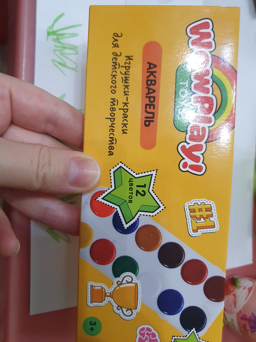 Краски акварель