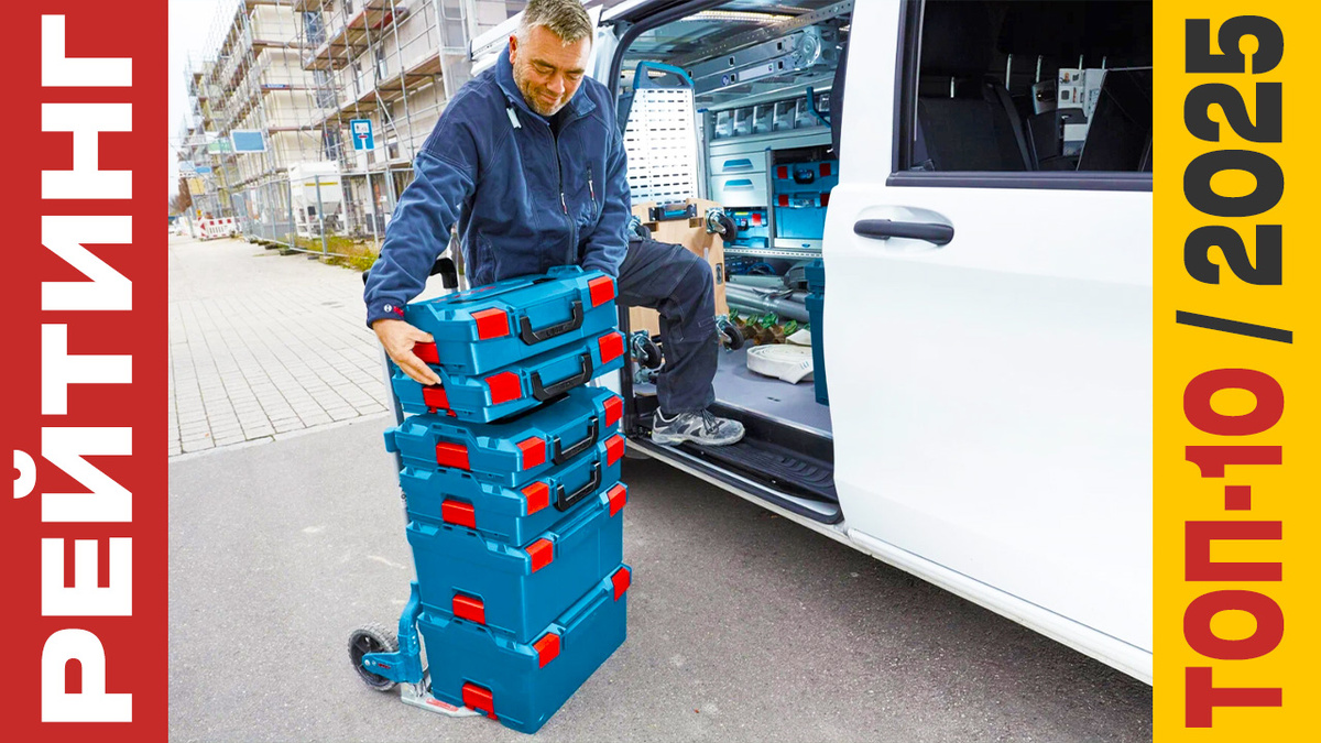 ТОП-10 Ящиков для инструментов 2025 года: Рейтинг лучших моделей