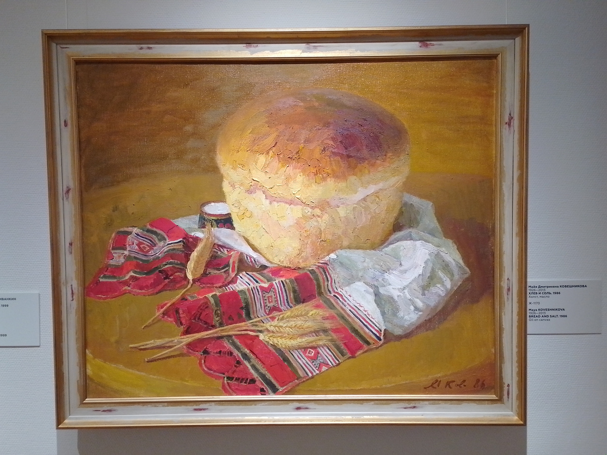 Фото - мое (М.Д. Ковешникова, Хлеб и соль, 1986)