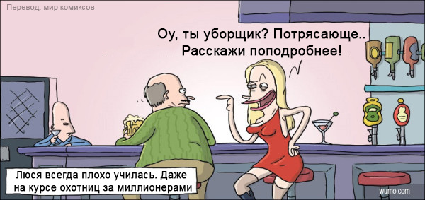 23 смешных комикса от WUMO: шутки для взрослых и черный юмор без границ