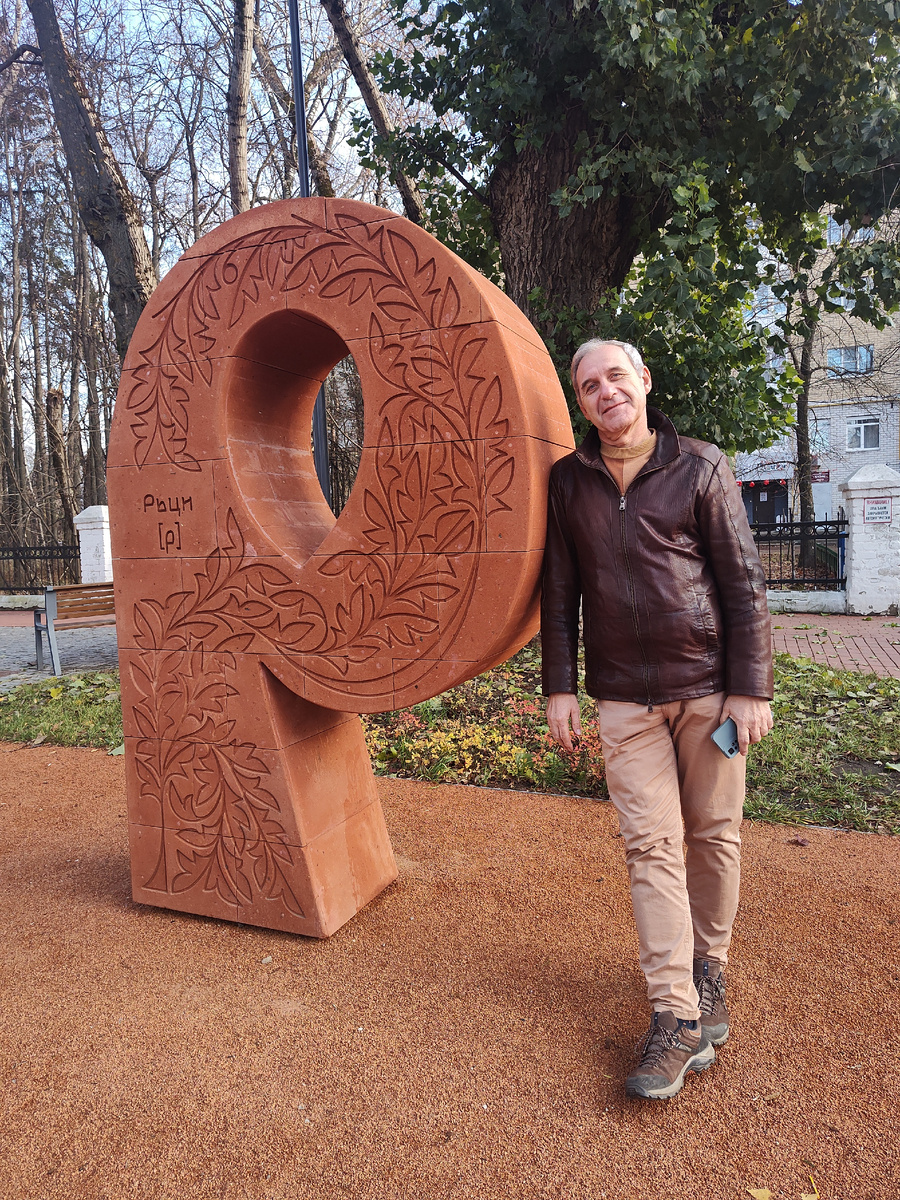 Фото автора