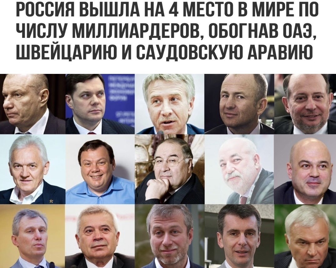 У них деньги России. 