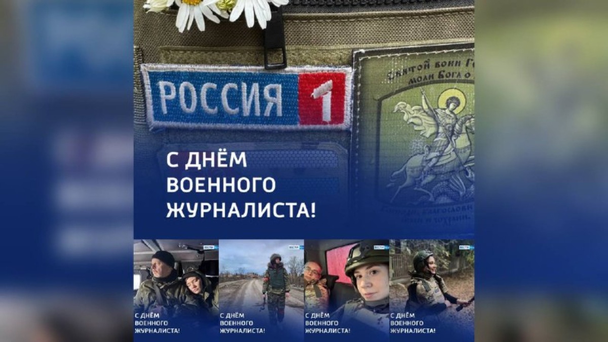    2 ноября куряне поздравляют военных журналистов