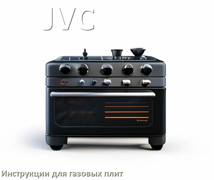 
Газовая плита JVC инструкция по применению и эксплуатации