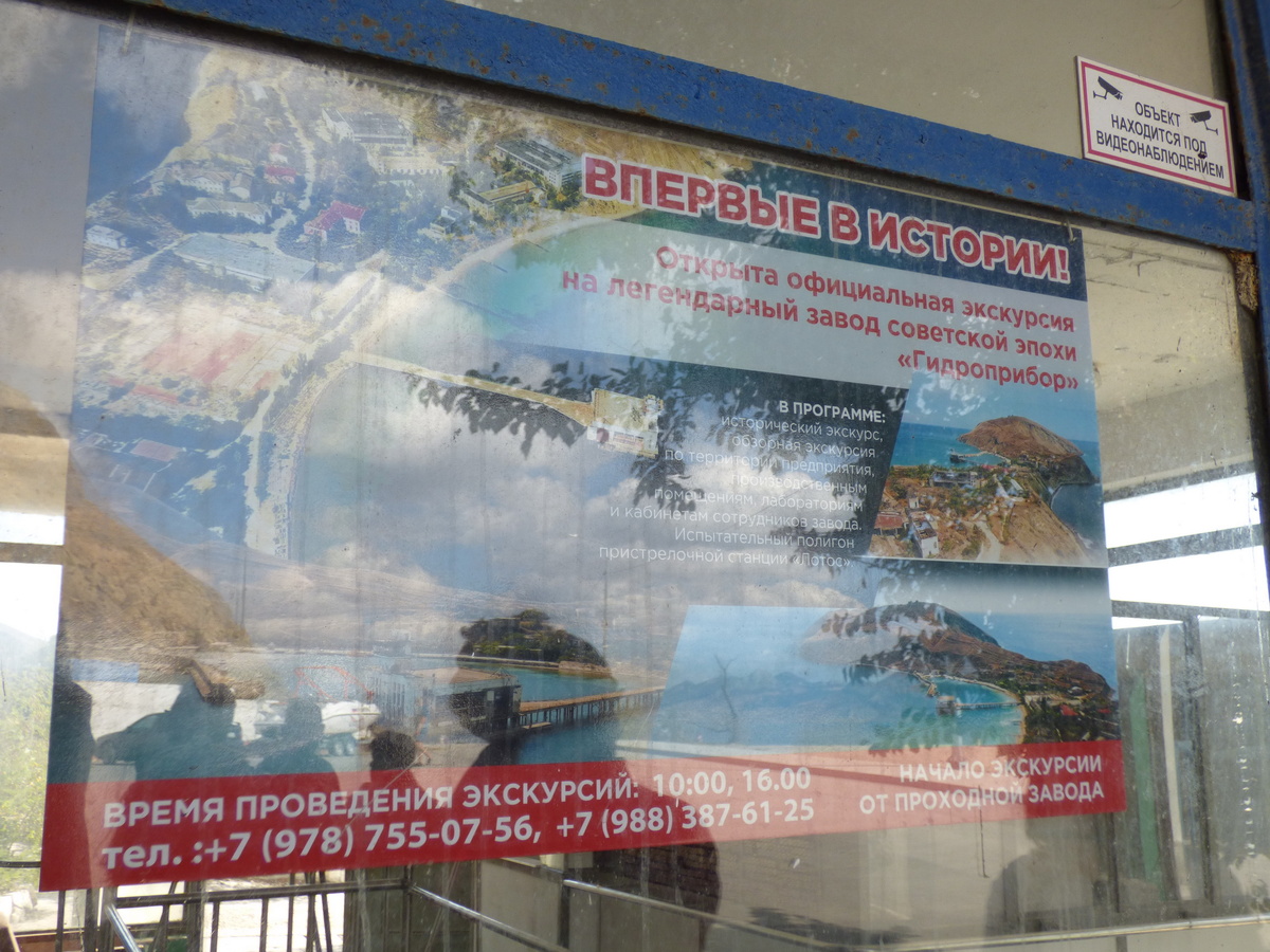 Экскурсии на завод