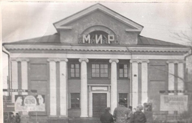 Кинотеатр «Мир. От экрана к творчеству