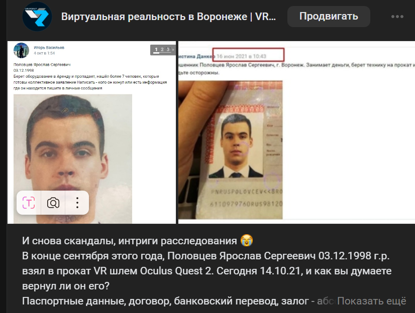 Скрин из нашй группы в ВК.