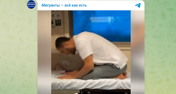 Фото: тг-канал "Мигранты - все как есть".