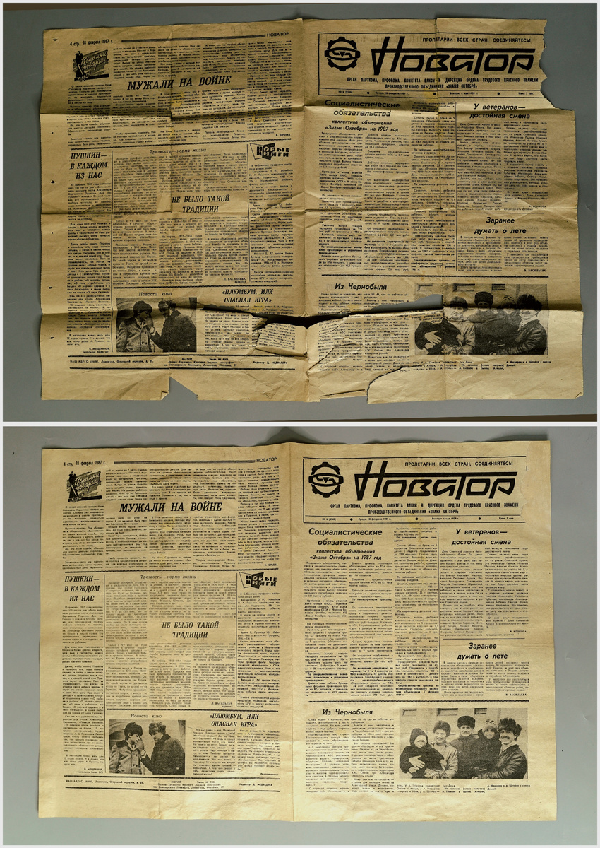 До/после лицевая сторона