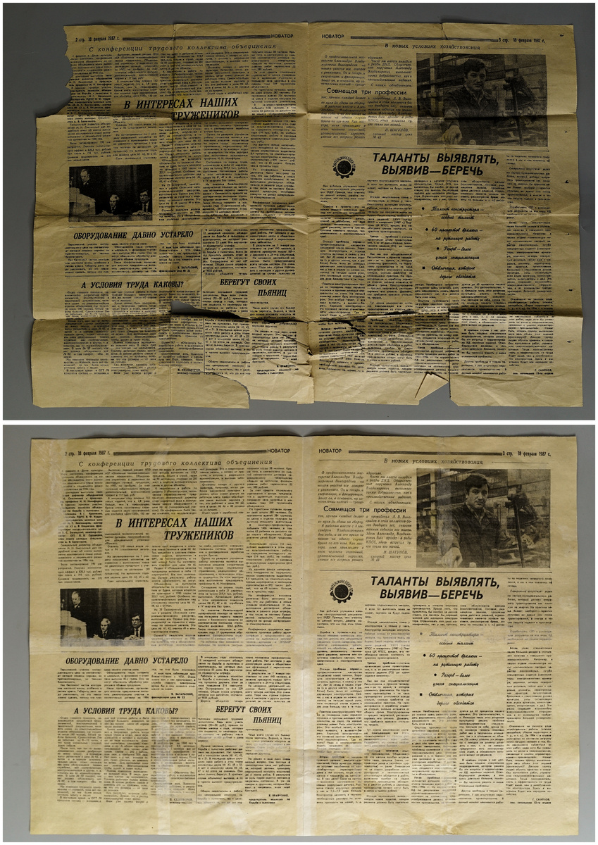 До/после оборотная сторона  