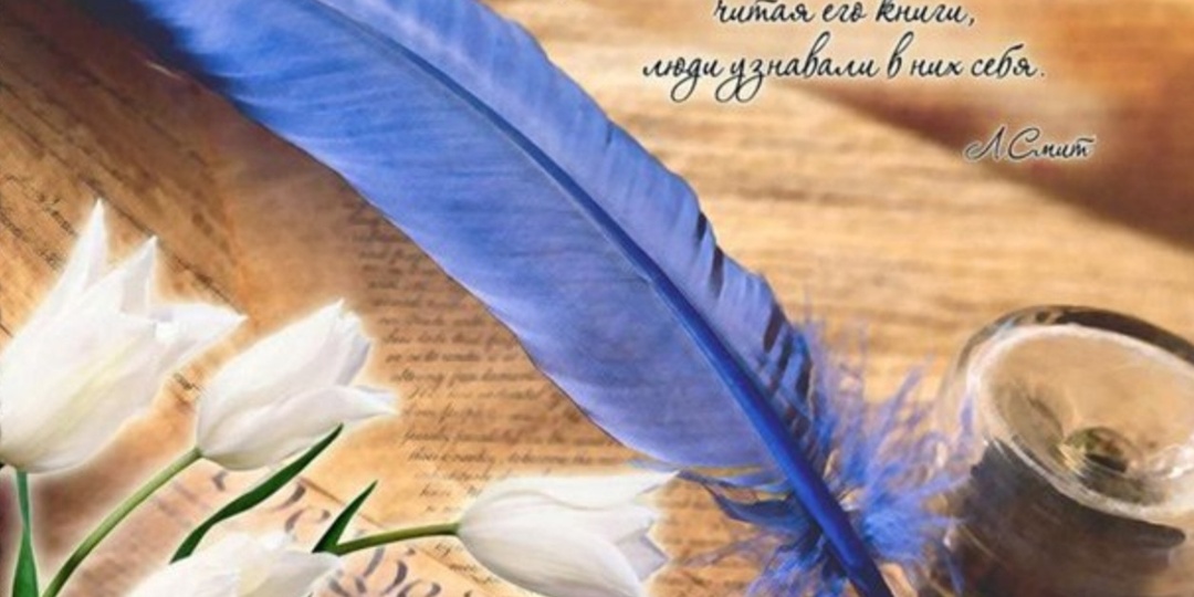 Слова благодарности читателям и подписчикам