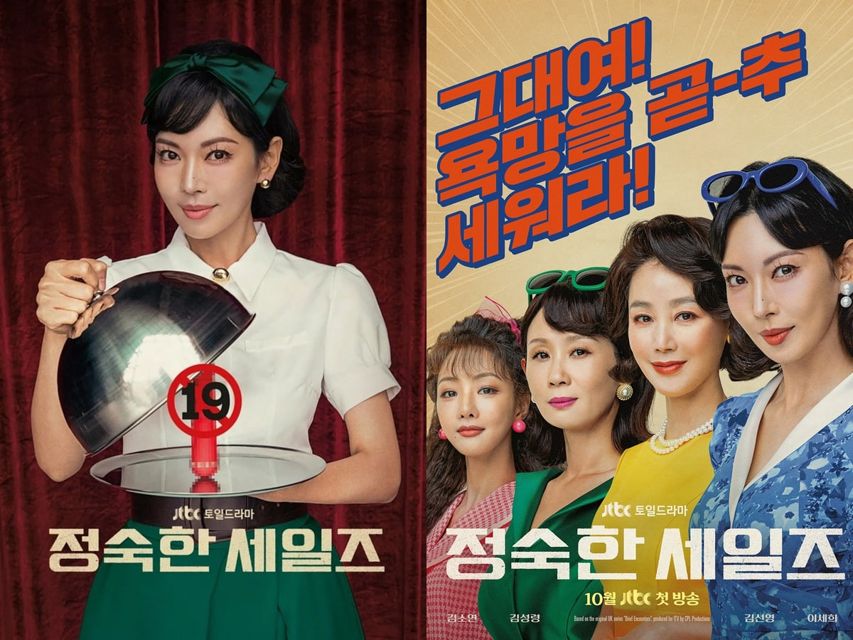 Дорама Тихие продажи