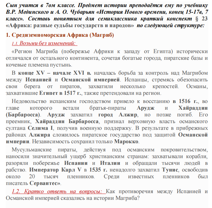 Итоговый запрос для нейросети