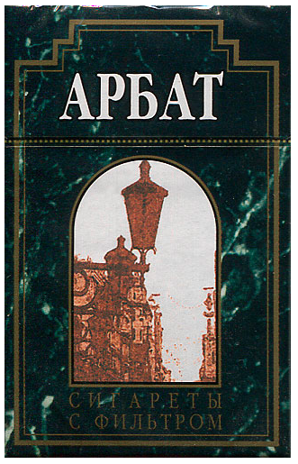 Россия, 2001 год. 20 штук с фильтром в коробке с откидной крышкой и в целлофане. Производитель: Liggett-Dukat Ltd. Владелец торговой марки: Liggett-Dukat Ltd.