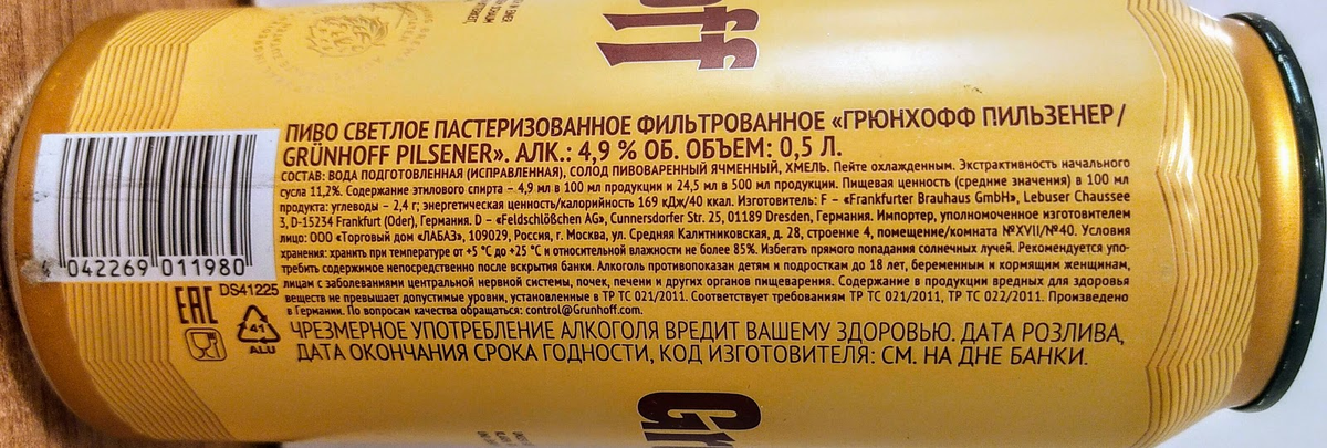 Изучим состав и ТТХ