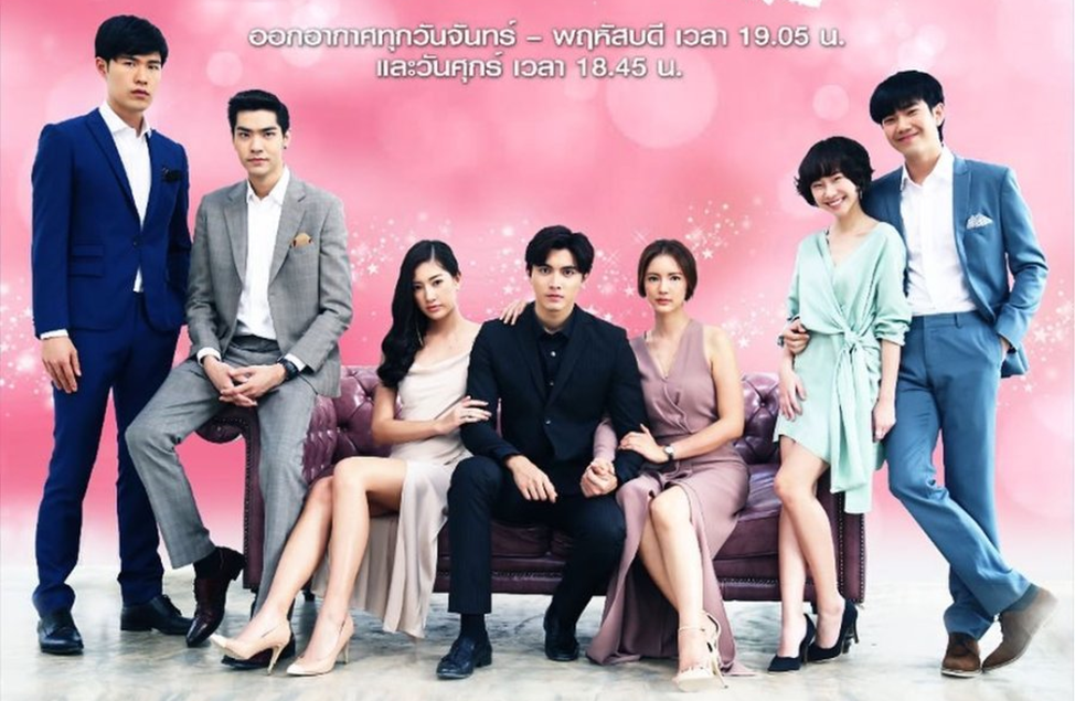 Дорама "Розовый грех" 2018