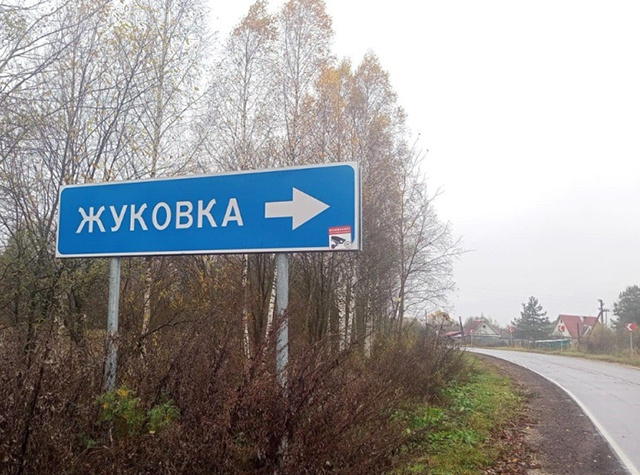 В деревне Жуковка Тверской области к газу подключен первый дом