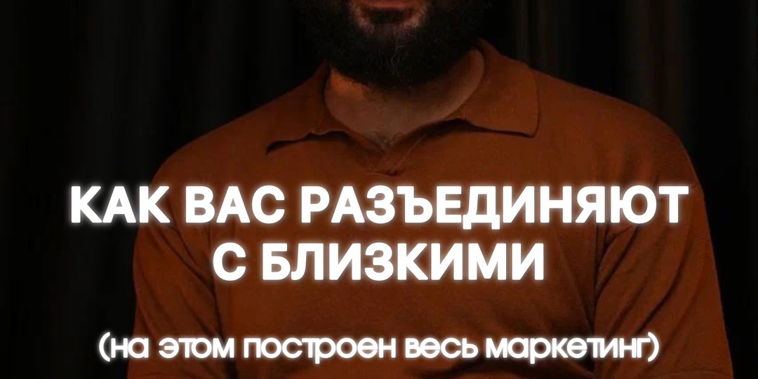 Как нас разъединяют с близкими