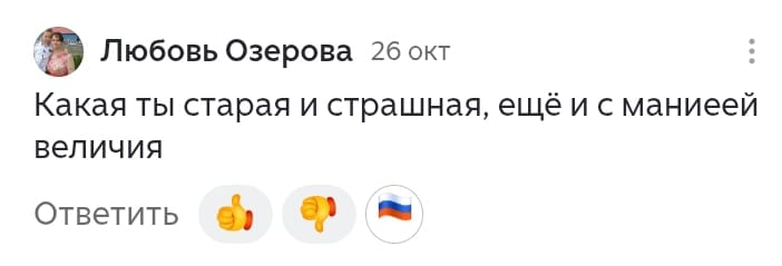 Комментарий под статьей "Фолловеры, старение и "Да у тебя ничего не получится!""
