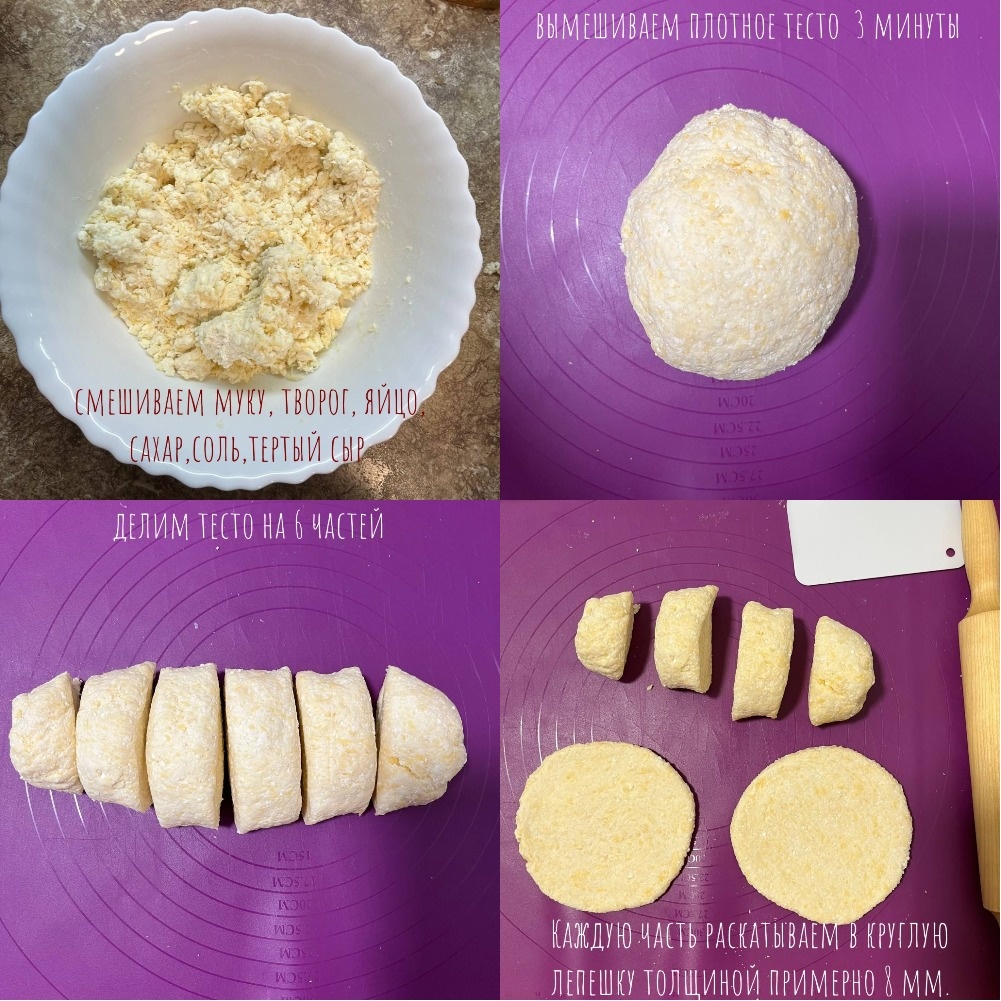 приготовление теста