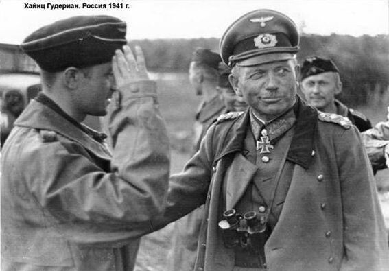 Гейнц Гудериан в 1941 году